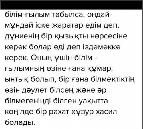 Отыз екінші қара сөзде көтерілген мәселелердің ішіндегі сәйкес емес (айтылмаған) ақпаратты анықта