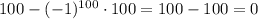 100-(-1)^{100}\cdot 100=100-100=0