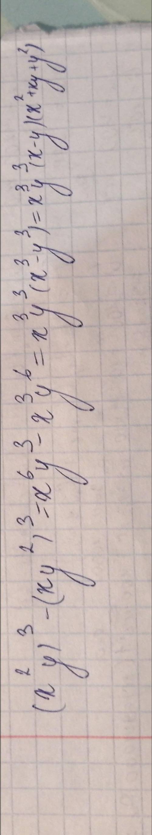 Разложите на множители разность кубов: (x^2y)^3 - (xy^2 )^3 надо.