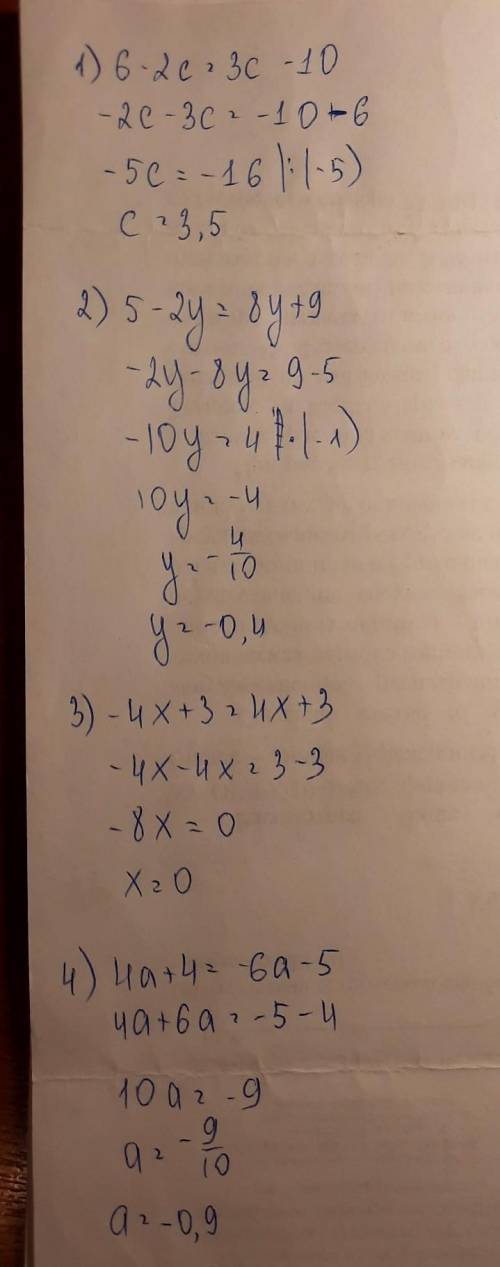 Уравнения 7 класс алгебра 1) 6-2c=3c-102) 5-2y=8y+93) -4x+3=4x+34)4a+4=-6a-55)5*(y-9)=-26)3=4*(k+2)7