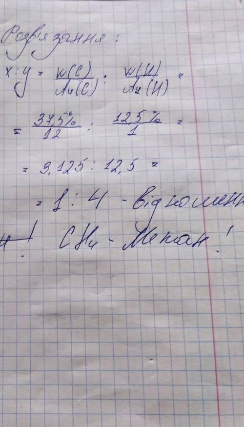 1)Вивести формулу оксигеновмістної органічної сполуки , якощо масова частка Карбону в ній становить