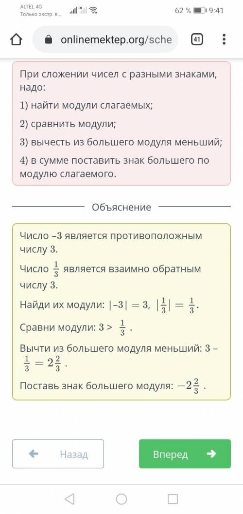 Найди сумму чисел, противоположного и взаимно обратного числу 2. НазадПроверить​