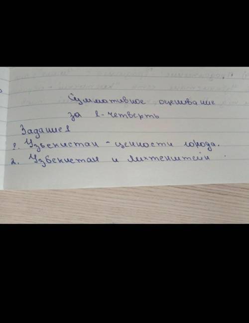 А) Прочитайте текст. ответьте на вопросы по его содержанию: 1) Какой заголовок, будет отражать содер