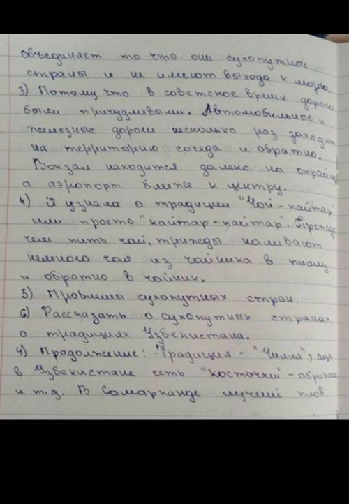 А) Прочитайте текст. ответьте на вопросы по его содержанию: 1) Какой заголовок, будет отражать содер