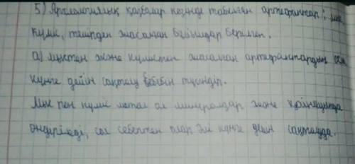 ТАПСЫРМАНЫҢ МӘТІНІ . Археологиялық қазбалар кезінде табылған артефактар: мыс, күміс, темірден жасалғ