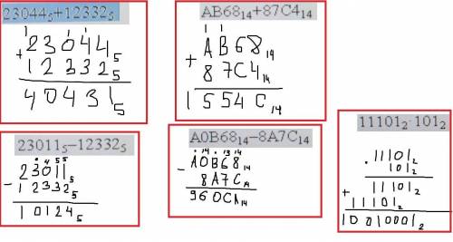 ТОКА ПАМАЖИТЕ Арифметические операции в позиционных системах счисления​