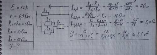 Определите силу тока в каждом резисторе, если ЭДС источника тока = 12 В, его внут. сопротивление = 0