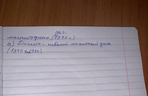 1) Прочитайте слова и словосочетания, которые на современном этапе развития русского языка входят в