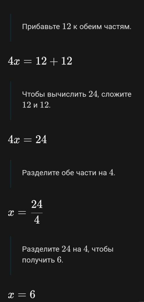 Решите составить задачу, чтобы она решалась уравнением 5х-12=х+12​