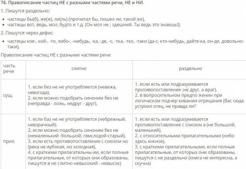 Вставьте пропущенные буквы, раскрывая скобки​.