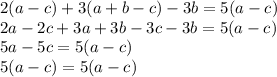 2(a-c)+3(a+b-c)-3b=5(a-c)\\2a-2c+3a+3b-3c-3b = 5(a-c)\\5a-5c=5(a-c)\\5(a-c)=5(a-c)