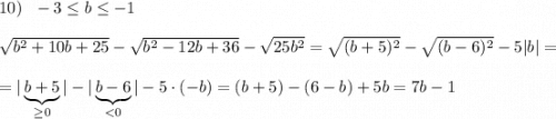 10)\ \ -3\leq b\leq -1\\\\\sqrt{b^2+10b+25}-\sqrt{b^2-12b+36}-\sqrt{25b^2}=\sqrt{(b+5)^2}-\sqrt{(b-6)^2}-5|b|=\\\\=|\underbrace {b+5}_{\geq 0}|-|\underbrace {b-6}_{