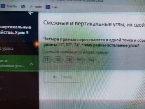 Четыре прямые пересекаются в одной точке и образуют 8 углов. Три угла из них равны 11°, 57°, 74°. Че