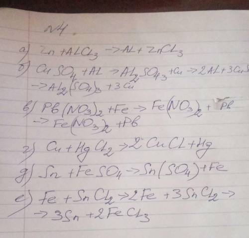 A) AlCl3+Zn—>?+? ә) CuSO4+Al—>?+? б) Pb(NO3)2+Fe—>?+? в) Cu+HgCl2—>?+? г) Sn+FeSO4—>?