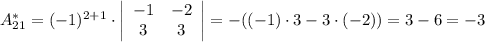 A_{21}^{*}=(-1)^{2+1}\cdot \left|\begin{array}{cc}-1&-2\\3&3\\\end{array}\right|=-((-1)\cdot3-3\cdot(-2))=3-6=-3