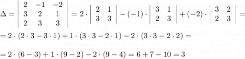 \Delta =\left|\begin{array}{ccc}2&-1&-2\\3&2&1\\2&3&3\end{array}\right|=2\cdot \left|\begin{array}{cc}2&1\\3&3\end{array}\right|-(-1)\cdot \left|\begin{array}{cc}3&1\\2&3\end{array}\right|+(-2)\cdot \left|\begin{array}{cc}3&2\\2&3\end{array}\right|=\\\\=2\cdot(2\cdot3-3\cdot1)+1\cdot(3\cdot3-2\cdot1)-2\cdot(3\cdot3-2\cdot2)=\\\\=2\cdot(6-3)+1\cdot(9-2)-2\cdot(9-4)=6+7-10=3