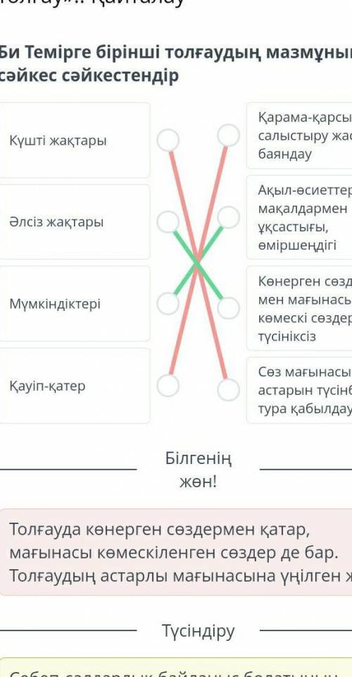 Шалкиіз жырау. «Би Темірге бірінші толғау».. Қайталау Толғауға себеп болған мәселе, жырау ақылының с