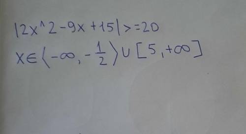 Решите уравнение | 2x^2-9x+15 | >=20