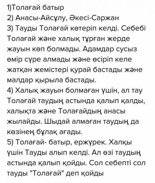 ответить надо только на анализируем текст на 4 и 5 вопрос ​