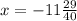 x = - 11 \frac{29}{40}