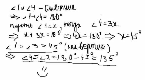 с геометрией 7 класс. тема:смежные и вертикальные углы если что​