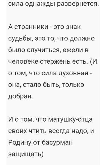 Определи главную мысль былины Как Илья из Мурома богатырём стал словами .Выпиши их