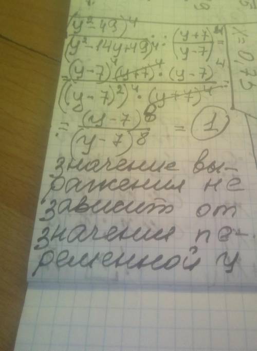 Какое значение принимает выражение (y²-49/y²-14y+49)⁴:(y+7/y-7)⁴ при y=9 5/36?​