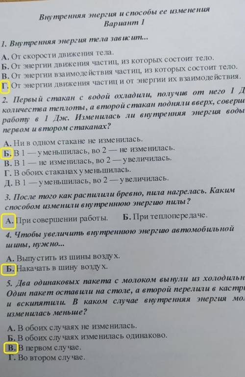 Просто ключами ответы​