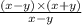 \frac{(x - y) \times (x + y)}{x - y}