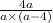 \frac{4a}{a \times (a - 4)}