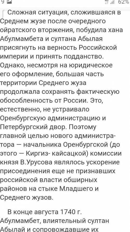 заполните кластер признание Абылая ханом (назовите не менее 4 факторов усиления авторитета абылай