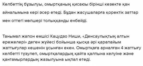 9-тапсырма 55 бет 7 сынып омыртқаға арналған жаттуғылар кешенін біліп алып, сыныпта оның пайдасы жөн