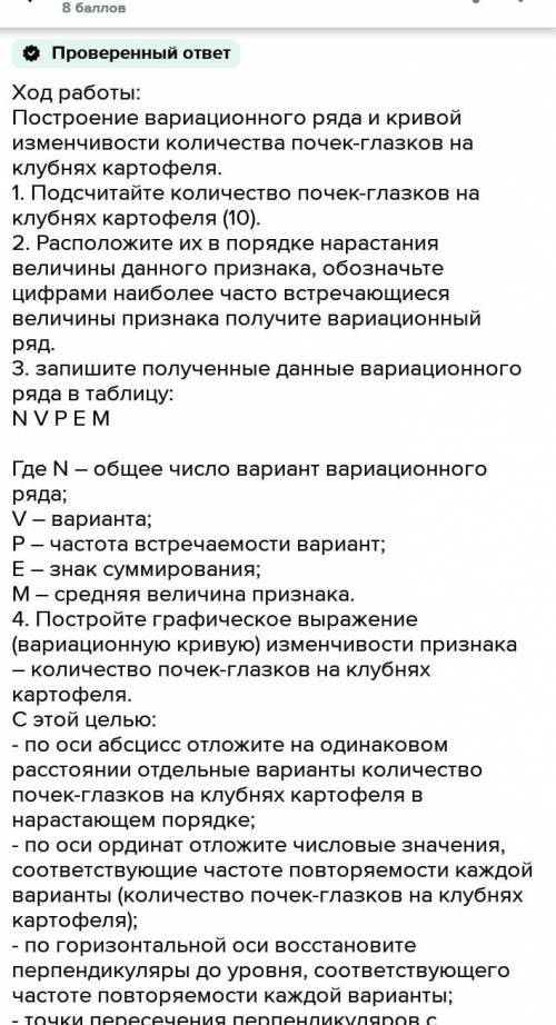 лабораторную сделать, 100 даю Лабораторная работа «Построение вариационного ряда и вариационной крив