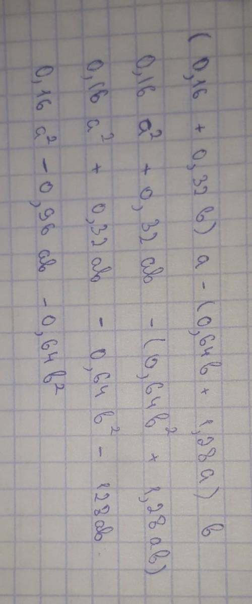 Разложите на множители многочлены (0.16а+0.32б)а-(0.64б+1.28а)б​​