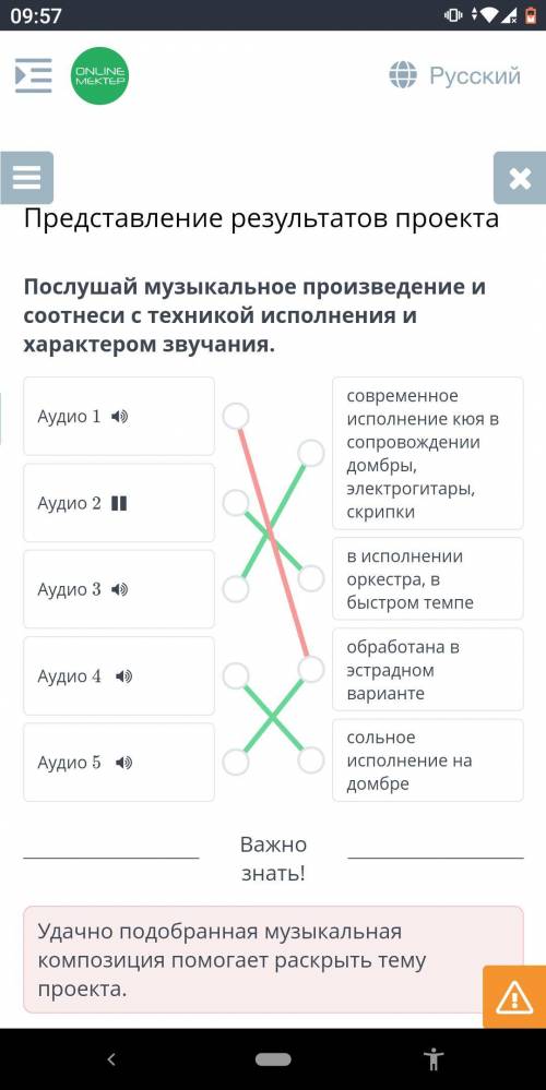 Представление результатов проекта Послушай музыкальное произведение исоотнеси с техникой исполнения