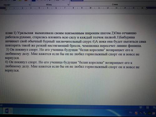 1.Составьте цитатный план к тексту 1 2. Определите кульминационный момент эпизода [1] 3. Поделитесь