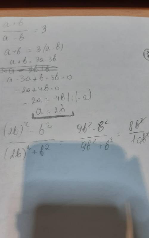 Известно что a+b/a-b=3. найдите значение выражения a²-b²/a²+b²​