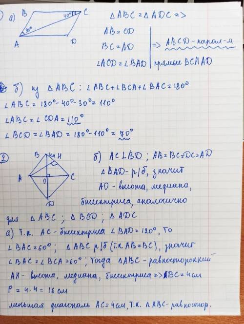 Сделайте 2 вариант полностью с рисунками если я сейчас не сдам я останусь на второй год