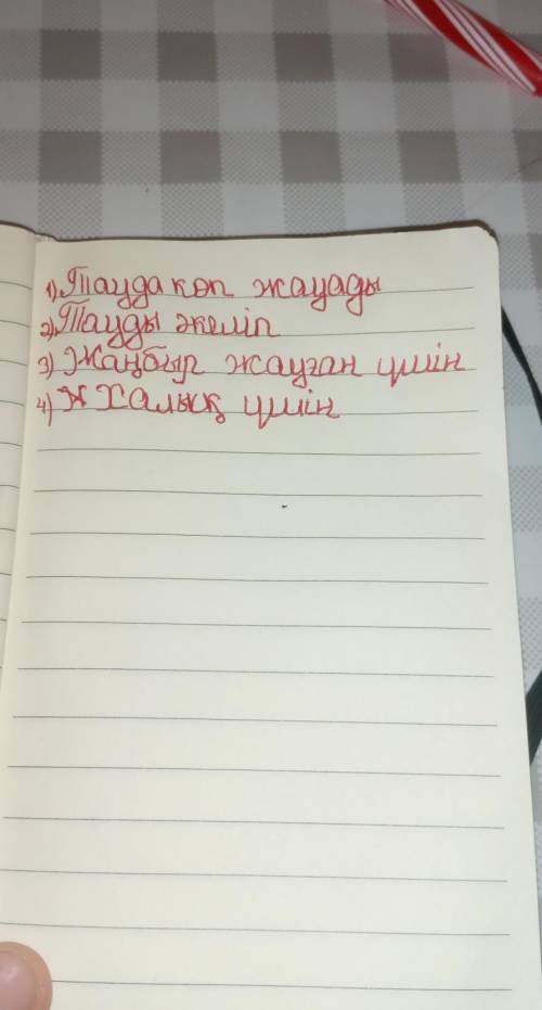 Төменгі сұрақтарға жауап бер -Жауын қай жерде көп жауады? - -Толағай жауынды қалай әкелды? - -Халық