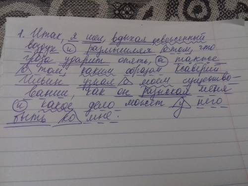 решить Разобрать предложения по составу, выписать все возможные словосочетания, определить часть реч