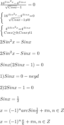 \frac{16^{Sin^{2}x }-4^{Sinx}}{\sqrt{Cosx} -1} =0\\\\\left \{ {{16^{Sin^{2}x } -4^{Sinx} =0} \atop {\sqrt{Cosx}}-1\neq0 } \right.\\\\\left \{ {{4^{2Sin^{2}x }=4^{Sinx}} \atop {Cosx\geq0;Cosx\neq1}} \right.\\\\2Sin^{2}x=Sinx\\\\2Sin^{2}x-Sinx=0\\\\Sinx(2Sinx-1)=0\\\\1)Sinx=0-neyd\\\\2)2Sinx-1=0\\\\Sinx=\frac{1}{2}\\\\x=(-1)^{n}arcSin\frac{1}{2}+\pi n,n\in Z\\\\x=(-1)^{n}\frac{\pi }{6}+\pi n,n\in Z