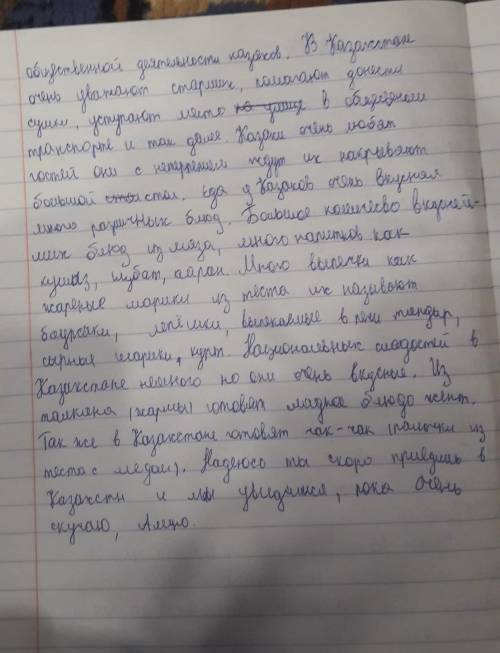 1.Представьте, что вы собираетесь написать письмо другу, проживающему в другой стране. В письме вы х