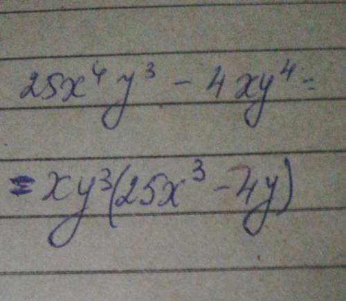 Разложите на множители 1)25x в 4 степени и y в 3 степени -4xy в 4 степени