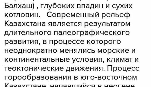 Если вам предстоит путешествие из Западного Казахстана в Восточный, с Северного   Казахстана в Южный