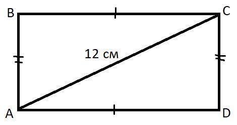 Диагональ прямоугольника 12 см, периметр прямоугольника равен 30 см. Найти стороны прямоугольника.