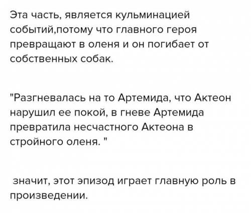 СОЧ Определите роль данного эпизода в произведении. Дайте письменный ответ 3-4 предложениями. Когда