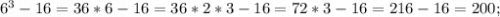 6^{3}-16=36*6-16=36*2*3-16=72*3-16=216-16=200;