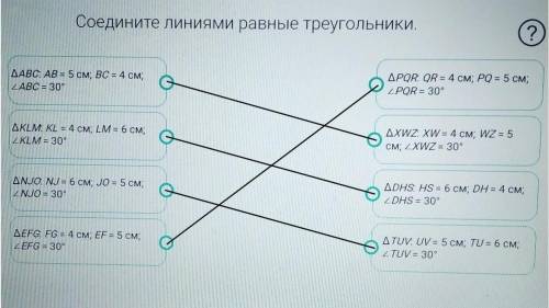 Тут нужно просто соединить​