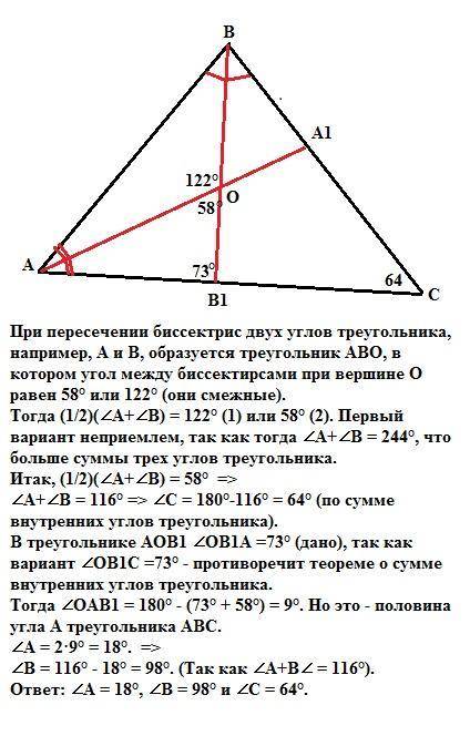 Найти углы треугольника!