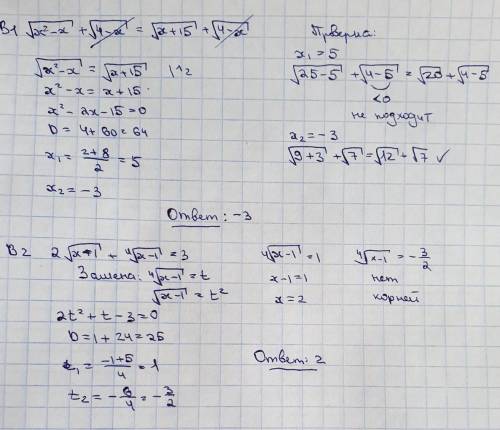 Нужно решение А3, А4, В1 и В2